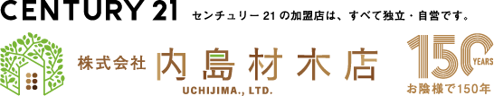 センチュリー21内島材木店
